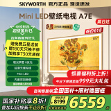 创维壁纸电视85A7E  85吋超薄贴墙壁画Mini LED  电视机第一名 85英寸 家电国家补贴20% 以旧换新 85英寸 85A7E【包安装】