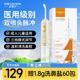 贝诺宁电动洗鼻器成人鼻炎鼻腔冲洗器冲鼻器生理盐水洗鼻子清洗器YY-C05