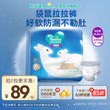 帮宝适一级帮袋鼠裤拉拉裤XL码26片 尿不湿 婴儿夜用夏季超薄