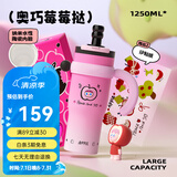 BABLOV花伴森霸气杯大容量保温杯毕业节日礼物多巴胺配色水杯夏季保冷杯 奥巧莓莓挞1250ml【陶瓷内胆】