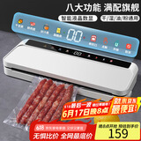 拜杰真空封口机可商用全自动抽真空包装机抽真空机真空压缩封口机塑封机干湿两用不挑袋封口机 