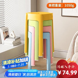 忆琳居凳子塑料凳子家用可叠放塑料凳板凳椅子防滑凳子餐凳风车凳4把装