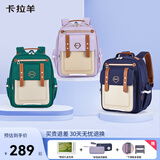 卡拉羊书包小学生1-3-6年级6维减负防下坠云朵书包轻便儿童书包男女背包 【墨绿】定制个性签名牌 18L【推荐1-3年级】