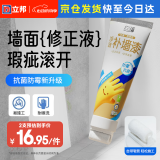 立邦补墙漆墙面修复自喷漆墙面修补白色抗菌防霉耐磨300g