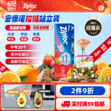 ziploc拉链式食品密封袋 中号20个 可重复使用 食品级收纳袋