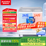 澳柯玛（AUCMA）13公斤半自动波轮洗衣机家用双缸大容量 双电机宿舍租房脱水甩干国家补贴以旧换新XPB130-3188S