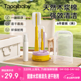taoqibaby便携奶瓶刷杯刷沥水架出行旅行收纳盒套装木浆棉防尘罩吸管刷