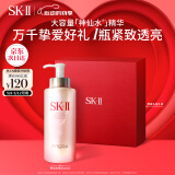 SK-II神仙水330ml精华液sk2护肤品套装化妆品礼盒skii520送女朋友礼物