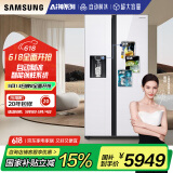 三星（SAMSUNG）自动制冰冰箱635L对开双门金属匀冷超薄大容量嵌入式风冷无霜国家补贴15% 白 RS64R53E71L/SC