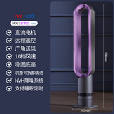 安哲罗无叶电风扇家用超静音立式空气循环落地扇空调扇冷暖两用 H601（紫罗兰）升级大涡轮+无叶风扇