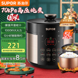 苏泊尔（SUPOR）【国家补贴】国风系列电压力锅 5L智能预约 70kPa煲汤小米粥 一锅双胆 50YC9086电饭煲高压锅4-6人