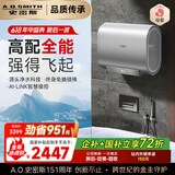 史密斯（A.O.SMITH）佳尼特60升国家补贴电热水器 超薄双胆扁桶 双3kW速热 免换镁棒 免清洗 CTE-60HT3【银河】旗舰款