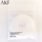 AKF定妆散粉防水防汗持久不脱妆不飞粉隐毛孔轻透控油遮瑕干皮补妆女 粉扑