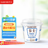 卡士（CLASSY.KISS）3.3g原味鲜酪乳100g*6杯 低温酸奶 风味发酵乳