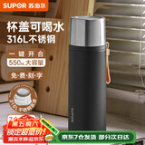 苏泊尔（SUPOR）保温保冷杯男女士大容量316不锈钢水杯茶水分离便携泡茶杯子礼物 550mL-曜石黑
