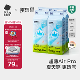 babycare AirPro纸尿裤箱装XL36片*4包 (12-17kg) 婴儿尿不湿夏日超薄透气