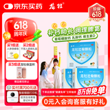 龙牡壮骨颗粒5g*30袋*3盒  儿童长高钙颗粒 健脾开胃又补钙  小儿多汗 夜惊 缺钙 不爱吃饭