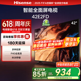 海信电视 42E2FD 42英寸 全高清智能 全面屏 WiFi网络电视机 42英寸
