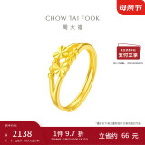 周大福 心心相守黄金戒指爱心(工费160)约2g EOF46母亲节礼物