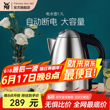 WMF 德国福腾宝 不锈钢电热水壶烧水壶防干烧自动断电大容量1.7L 电水壶 1.7L