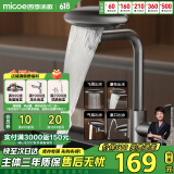 四季沐歌（MICOE）面盆水龙头不锈钢冷热洗脸洗手卫生间飞雨瀑布厨房水槽洗菜盆龙头
