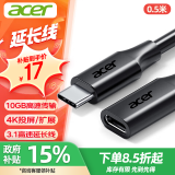 宏碁（acer）Type-c延长线公对母USB-C3.1gen2数据延长扩展线转接4K投屏PD100W充电手机笔记本全功能加长0.5米