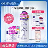 娥佩兰（OPERA）第四代升级娜之里薏仁水500ml+啫喱180g（生日礼物 面霜 清爽）