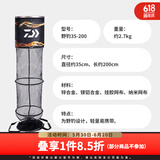 达亿瓦（DAIWA） 台钓鱼护 黑坑野钓鱼网兜防挂渔护不锈钢鱼笼 35cm 2m 野钓 35-200