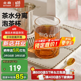 北鼎（Buydeem）玻璃杯 茶水分离泡茶杯 办公家用泡茶玻璃器具 泡茶杯灰羽色500ml