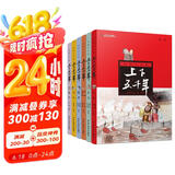 彩图注音版上下五千年（套装共6册）7-10岁少儿历史科普百科全书