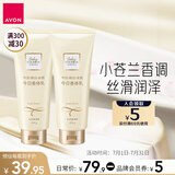 雅芳 AVON 今日身体乳400g 保湿润肤女 淡香水型双支装旅行装