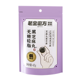 老金磨方无糖轻脂黑芝麻丸45g芝麻糊黑芝麻球黑豆黑米黑果桑葚健康小丸子