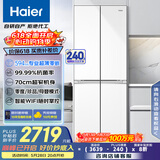海尔（Haier）小红花系列418升594mm专业超薄零嵌十字T型家用电冰箱一级能效BCD-418WGHTDB9WVU1国家补贴20%