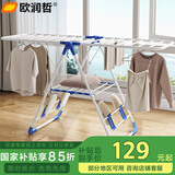 欧润哲翼型晾衣架落地折叠晾衣杆室内挂衣架阳台衣服晾晒架加大165cm