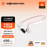 韶音（SHOKZ）【520礼物】OpenMove S661骨传导蓝牙运动耳机开放式耳机 跑步性价比 安卓苹果通用 【女神推荐】元气粉