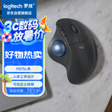 罗技（Logitech）ERGO M575 S 人体工学鼠标 轨迹球鼠标 无线蓝牙双模 办公鼠标 带无线2.4G接收器 石墨黑