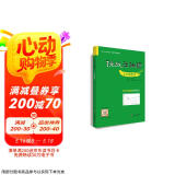 挑战压轴题·七年级数学
