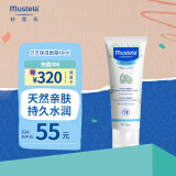 妙思乐（Mustela） 婴儿保湿面霜儿童滋润霜40ml 儿童水润面霜身体乳法国进口