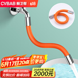 橱卫帮（CVBAB）水龙头延长管30CM延伸管神器防溅加长角阀外接万向水管软管 CV603