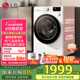 LG纤慧系列滚筒洗衣机全自动家用10.5公斤 直驱变频 高温煮洗超薄洗衣机 国家补贴以旧换新FLX10N4W