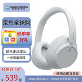 SONY索尼WH-CH720N主动降噪头戴式无线蓝牙耳机重低音CH710N升级 CH720N白色（保税仓快可次日达）
