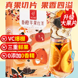 忆江南花草茶 香橙苹果红茶120g 水果茶甜橙苹茶雪梨果酒代用茶/花草茶