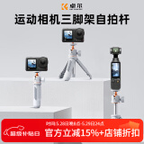 卓尔（K&F CONCEPT）适用DJl 大疆pocket3三脚架手机自拍杆落地支架灵眸口袋云台相机延长杆手持便携迷你三角架白色