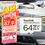 闪迪（SanDisk）64GB TF（MicroSD）4K内存卡 行车记录仪 监控摄像头专用 5,000小时录制 重复读写高耐用存储卡