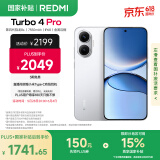 小米（MI）【国家补贴】REDMI Turbo 4 Pro 第四代骁龙8s 7550mAh长续航 16GB+256GB 白色 小米红米5G手机