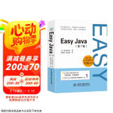 Easy Java（第7版）日本Java类图书累计销量排行No.1 java入门书java核心技术零基础学Java Java从入门到精通java编程思想Java程序设计图书书香节