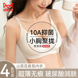 猫人山茶花无痕内衣女士10A抑菌无钢圈文胸聚拢上托防下垂薄款胸罩