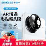Smorss【AR增透定位版】适用红米k80pro/冠军版镜头膜保护膜覆盖高清防摔防磨淡指纹手机镜头膜带神器