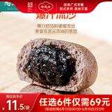 陶陶居中华老字号品牌 广式早餐包子广府点心面点生鲜半成品点心 紫米芝麻包315g