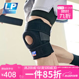 LP733双弹簧支撑运动护膝户外登山跳绳徒步装备篮球足球加大码两只